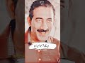 Pagal Saand Khula Ha Chicha Watni Ka 😂😜 #funny #sunochanda #iqraaziz #farhansaeed #viral #shorts