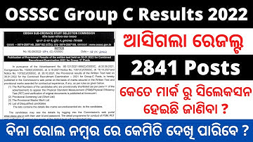 OSSSC Group C Result 2022 declared | How to check osssc group c  result 2022 without roll number