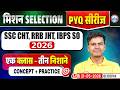 SSC CHT, RRB JHT & IBPS SO 2026 | PYQ Series | Concept and Pratice | By Ashutosh Upadhyay