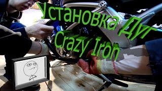 Как установить дуги Crazy Iron на Kawasaki ER-6N 2009г.