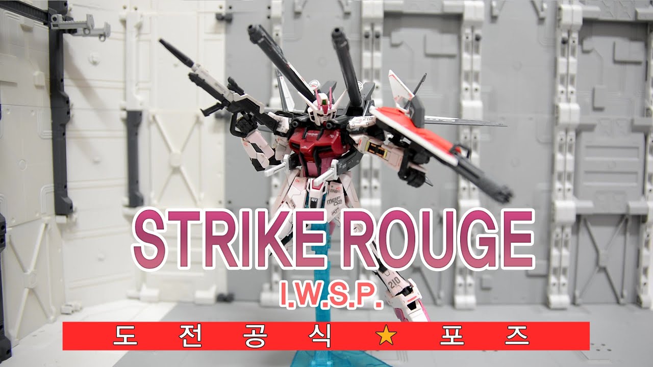 Challenge Official☆Pose] RG 1/144 Strike Rouge I.W.S.P. - YouTube