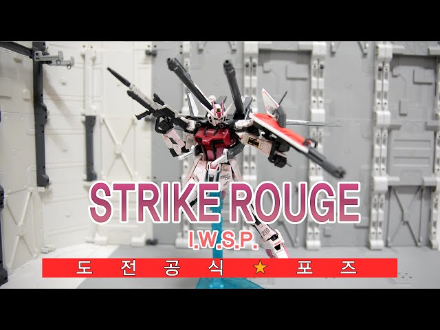 Challenge Official☆Pose] RG 1/144 Strike Rouge I.W.S.P. - YouTube