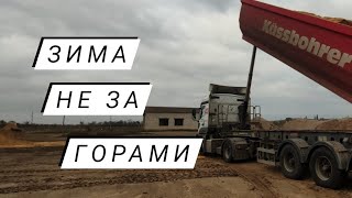 Подготовка к зиме. Помогаем дорожникам готовиться к зимнему периоду.