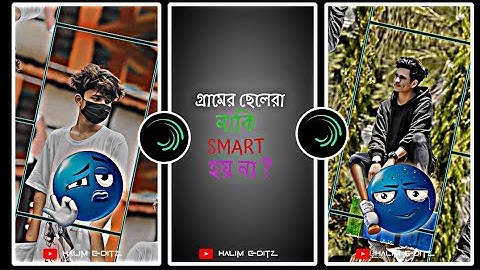 গ্রামের ছেলেরা নাকি SMART হয় না ? 😏☠️NEW TRENDING XML FILE INSTAGRAM VIRAL REEL 🥶 @halimeditz2.0 