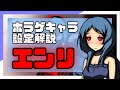【ホラゲキャラ設定解説】前作の主人公『奈落2』の”エンリ”は○○になっていた！？公式設定を1分で解説！ #shorts