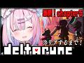 【DELTARUNE】Chapter 5 エンディングまで駆け抜ける！完全初見プレイっ！※ネタバレ注意【星乃りむ / ミクスト】