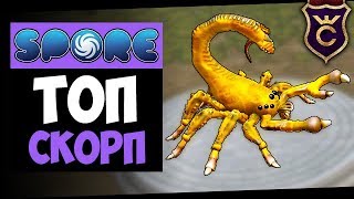 :    Spore Galactic Adventures   #4   