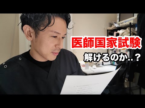 [Challenge from a nurse] Can Fukki still solve the national medical exam?