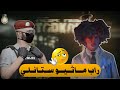 راب الـمافـيا عـلـى مـاثـيـو سـتانـلي ريسبكت