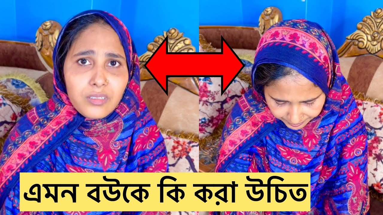 একটা মেয়ের স্বামী সংসার সবকিছু থাকার পরেও, কেনো অন্য ছেলের সঙ্গে যোগাযোগ রাখতে হয় ?