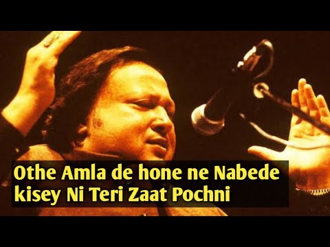 Othe Amla de hone ne navede Nusrat Fateh Ali khan Qawali