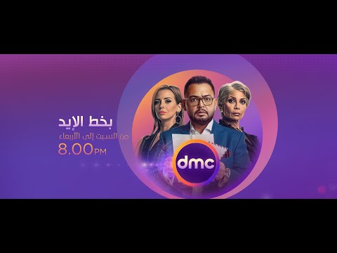 مسلسل بخط الايد الحلقة 14 الربعه عشر بخط اليد كامله بجوده عاليه  