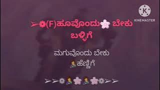 hoovondu beku ballige karoke