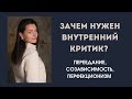 Злость на себя. Зависимость от людей и еды