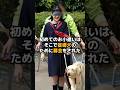愛子さまの素敵なお小遣いの使い道 #shorts #雑学 #皇族 #皇室 #敬宮愛子さま #天皇皇后両陛下