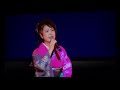 黒髪~中村美恵子・オリジナル歌手・天童よしみ