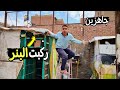 ركبت بنر جلد لسلاكات ومتابعة لحمام الجديد البنر بهدلني غاوي السلاكة