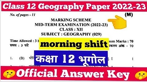 class 12th geography answer key morning shift /mid term 2022 /bhugol paper 2022-23 solution class 11