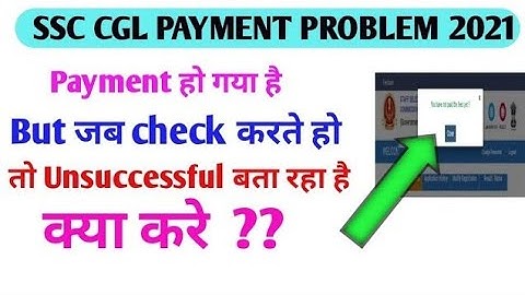 ssc cgl payment problem 2021|| ssc payment failed problem || ssc cgl payment problem