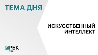 В межвузовском Кампусе Евразийского НОЦ создадут Центр искусственного интеллекта