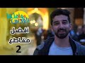 مع القدس وأهلها - افضل المقاطع جزء 2