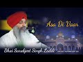 Asa di vaar  bhai sarabjeet singh laddi 31 raag darbar 2021