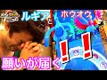 【願いよ、、、届け！！！！】ルギアを捕まえる最後のチャンス！ポケモンガオーレ グランドラッシュ1だん ゲーム実況 でんせつ マスターボール pokemon ga-ole grandrash1 game