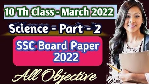 10 th  Science Part - 2 March 2022 All Answers | मार्च 2022 विज्ञान भाग - 2 सर्व प्रश्नांची उत्तरे |