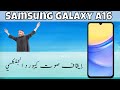 Samsung Galaxy A16 إيقاف صوت كيبورد الجلكسي قم بإيقاف تشغيل صوت لوحة المفاتيح على 