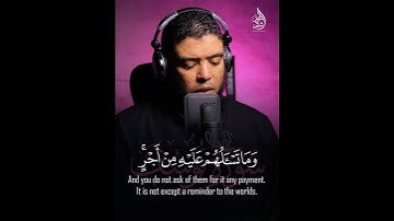 توفني مسلما-سورة يوسف - تلاوة رائعة - محمد راشد