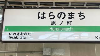 JR常磐線原ノ町駅3番線発車メロディー相馬流れ山（2023.12.29）