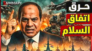 Egyptian Army on High Alert After Israel Builds 5 Military Bases with Heavy Weaponry Along the Eg...