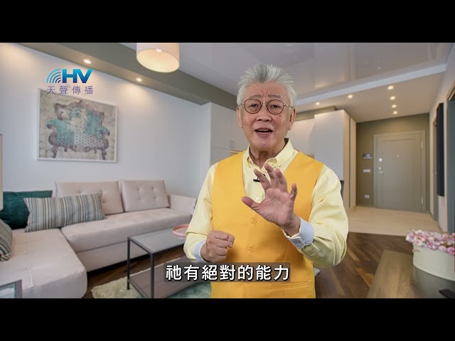 20251202 主動地到神的面前 經驗神是你的避難所 [恩典365 - 詩篇系列]