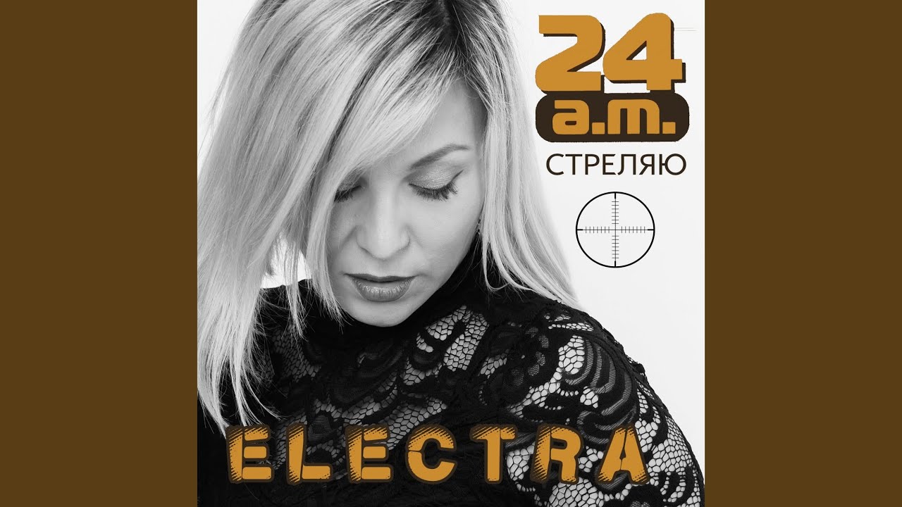 Ла виста бонита мадонна