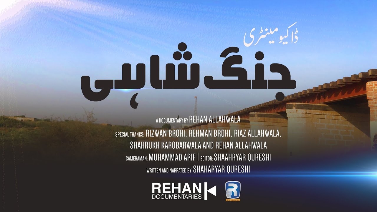 Thumbnail for Jungshahi Documentary | Rehan Documentaries