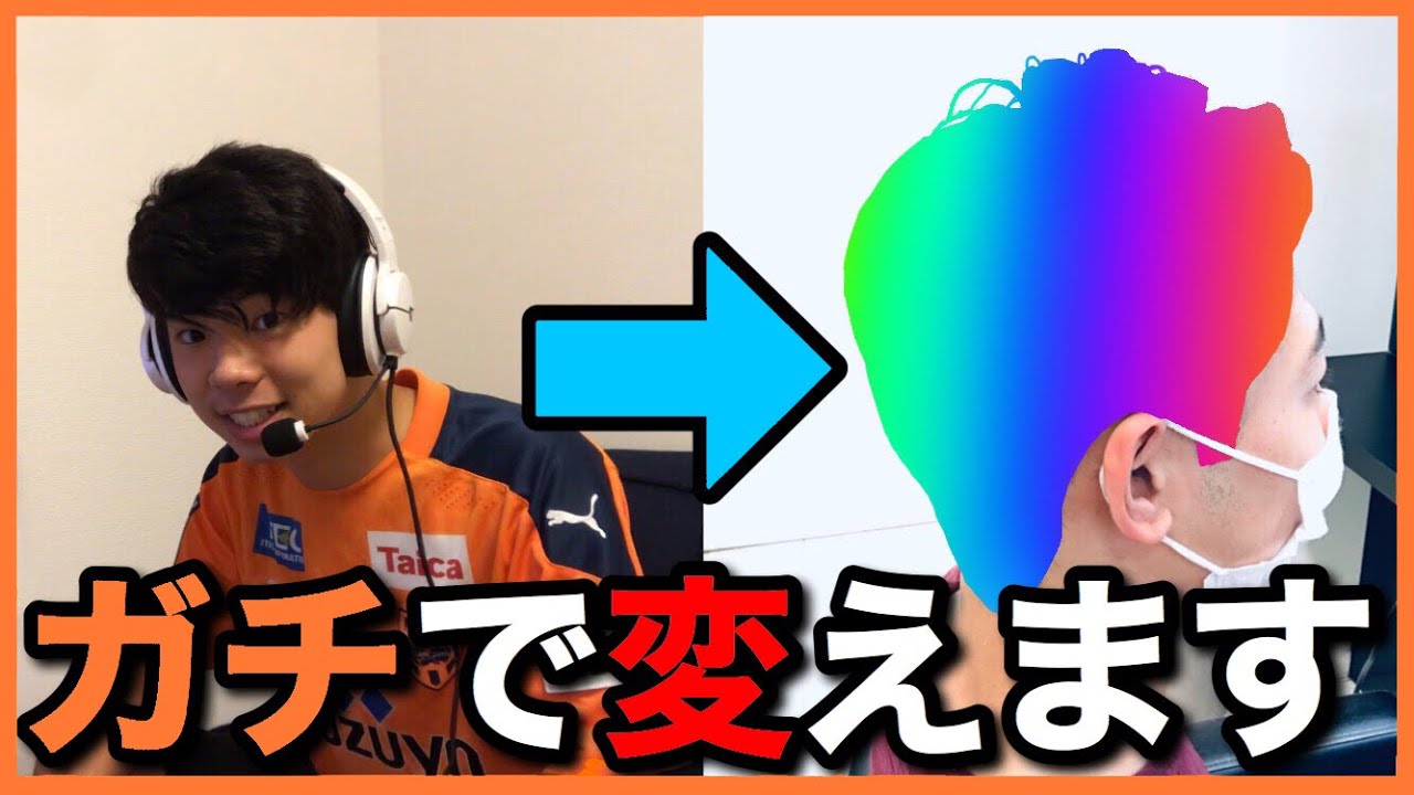 清水エスパルスの試合結果で髪色を決めてみた Youtube