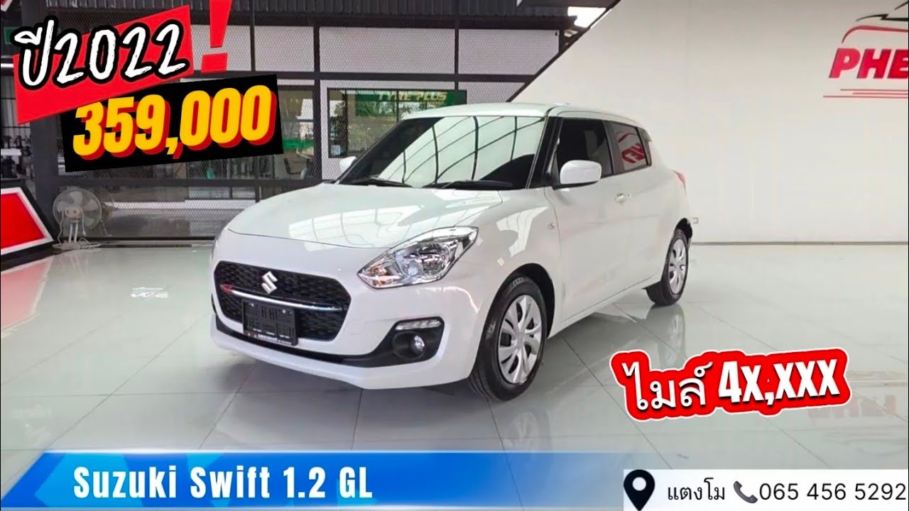 Suzuki Swift 1.2GL ใหม่ สวย ไมล์น้อย ผ่อนสบาย