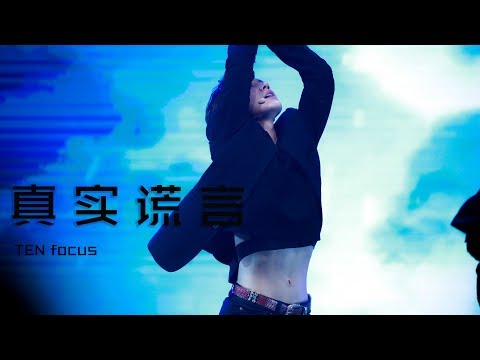 190710 Say It - WayV TEN focus