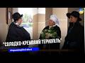 Давні гастрономічні традиції Тернополя відтворили під час нової театралізованої екскурсії