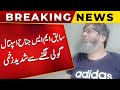 MS Jinnah Hospital In Critical Sitiuation | Breaking News | Public News