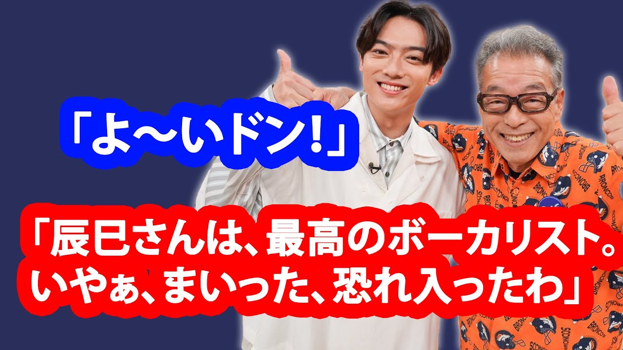 円広志と辰巳ゆうとの初タッグがもたらす感動の調べ　「よ～いドン！」オリジナルソング誕生...