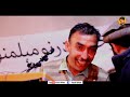 Zait ur Rahman Ajiz Emotional poetry 😭زيت رحمان عاجز شعرونو کښې په چړا شو 😭 پشتو شعرونه