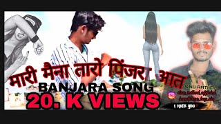 Mari Mana Taro Pinjara Aat Banjara New Song By Sinu Rathod Sunil Chavan