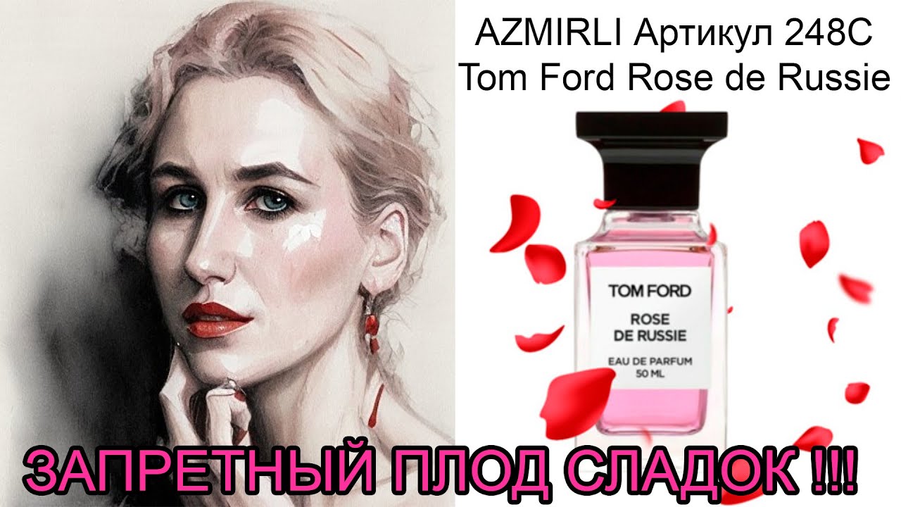 Азмирли парфюм. AZMIRLI Perfume. По карабинам духи. День 33 ароматов.