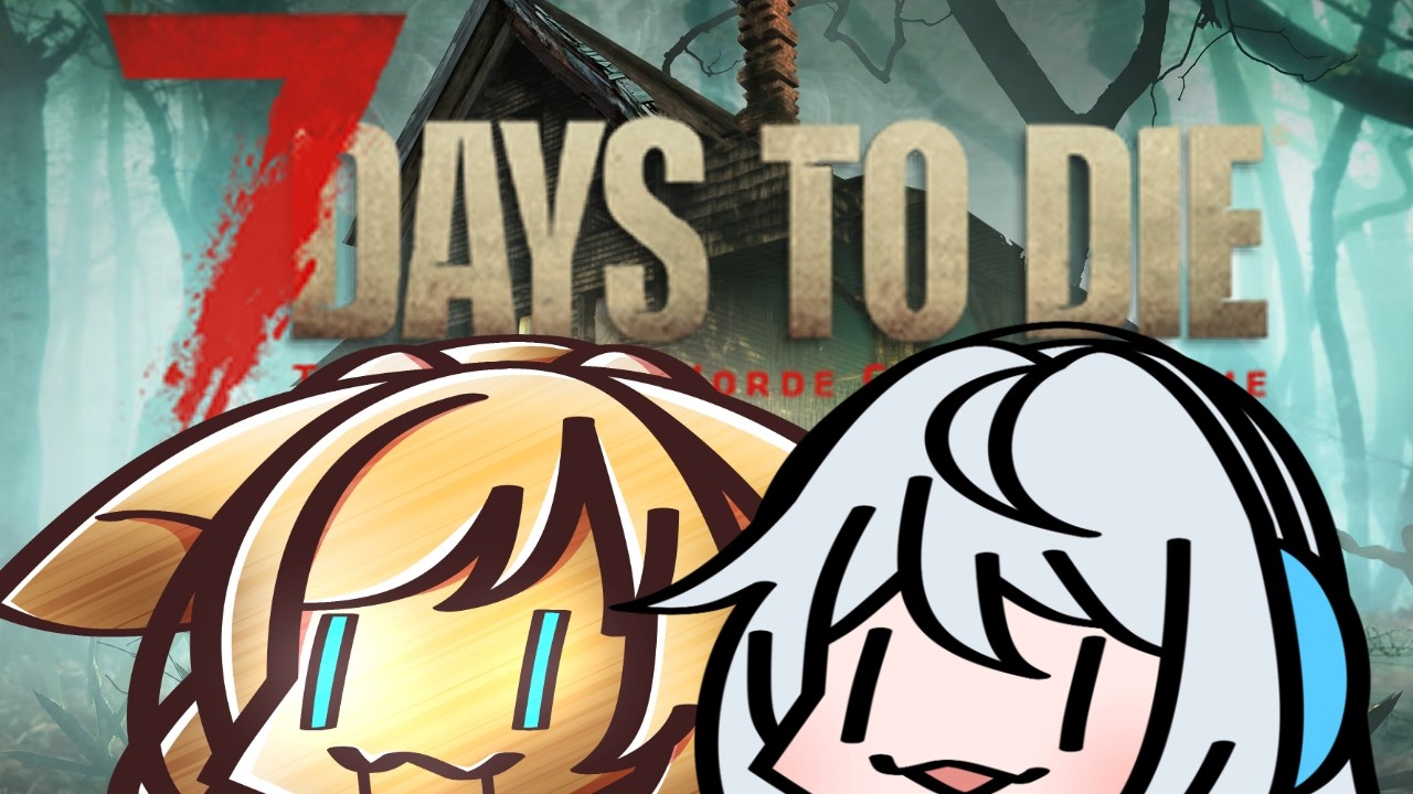 7 Days to Die】V3.0がいつの間にかきていたらしいので、久しぶりに