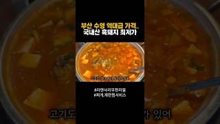 막썰어왕소금구이 영상