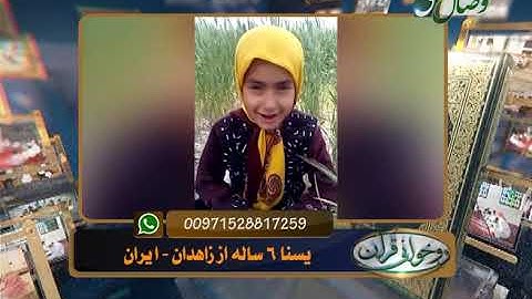 آموزش روخوانی قرآن کریم - 60 (روخوانی آیات 10 الی  15 سوره مبارکه آل عمران) 15-04-2016