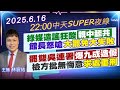 反罷免行動與民進黨批評