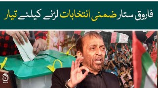 NA by elections in Karachi - Farooq Sattar submitted their nomination papers - Aaj News