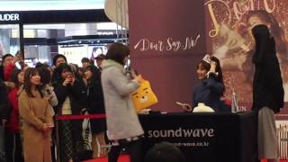 20170205 소녀시대 서현 Don't Say No 서현역 AK플라자 팬싸인회 8